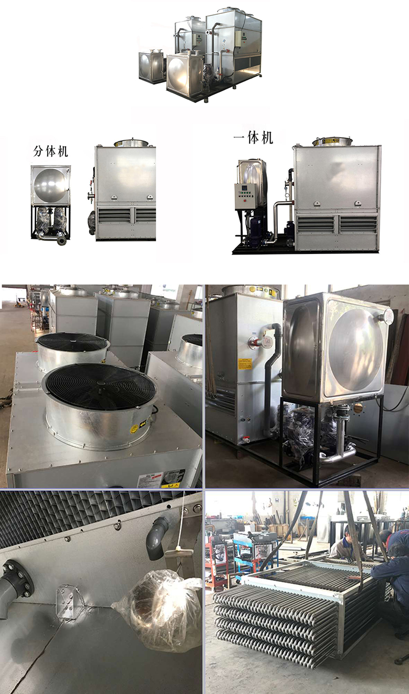 密<a href=http://www.d28229.com/product/bishi/ target=_blank class=infotextkey>閉式冷卻塔</a>